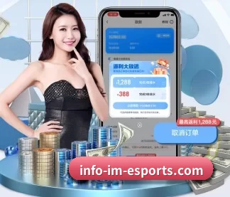 IM电竞 APP